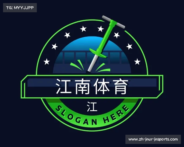 解读江南体育